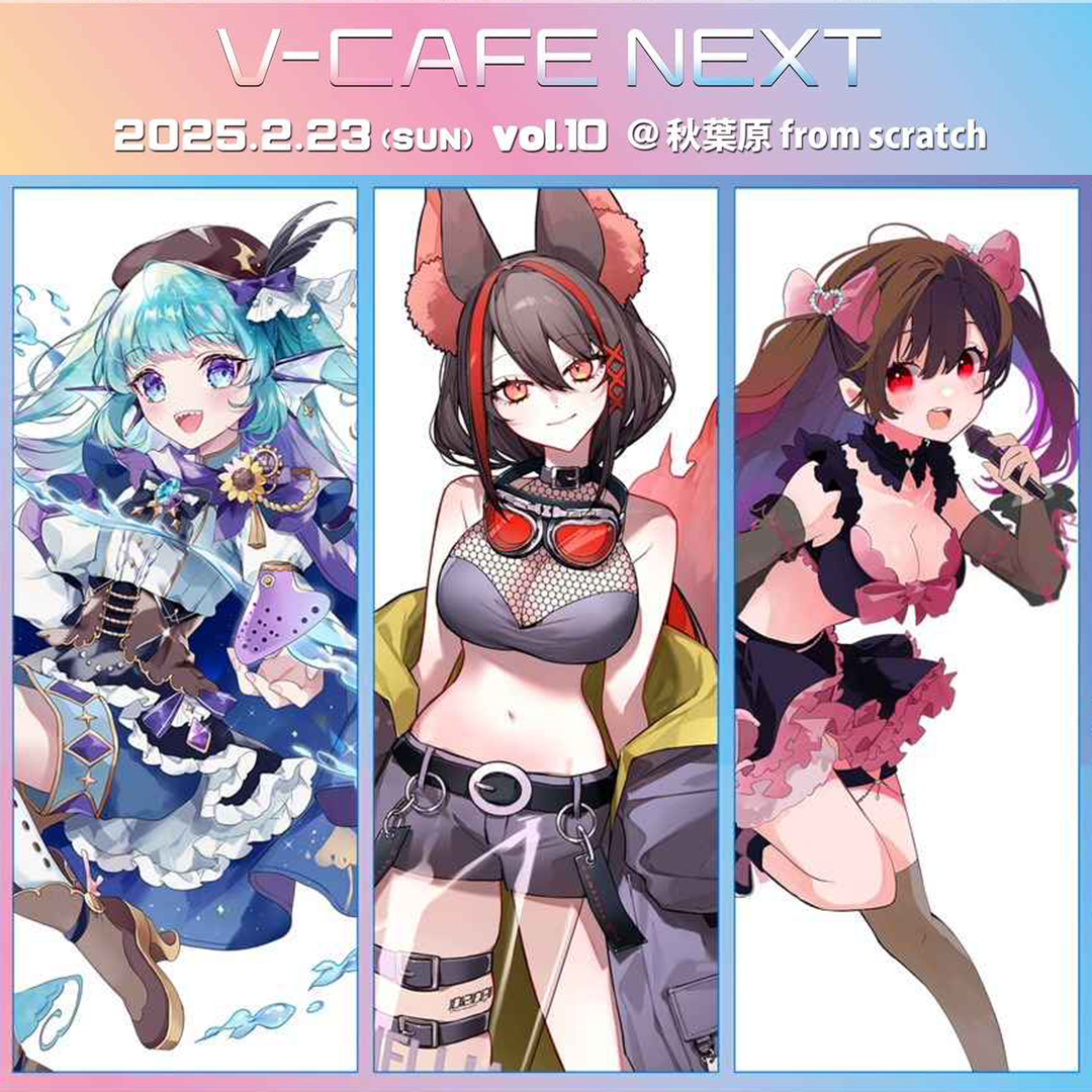 ぶいかふぇ♪NEXT vol.10に出演いたしました(燈桜メリア)
