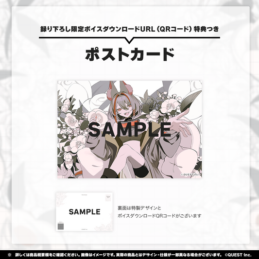 燈桜メリア 生誕2025 ボイスメッセージ付きポストカード(数量限定)