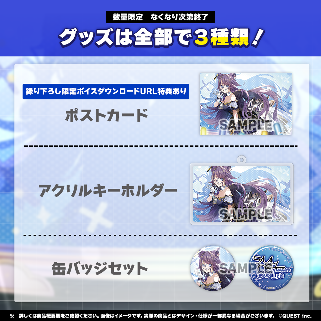 燈桜イリス 生誕2025 缶バッジ 2種セット(数量限定)