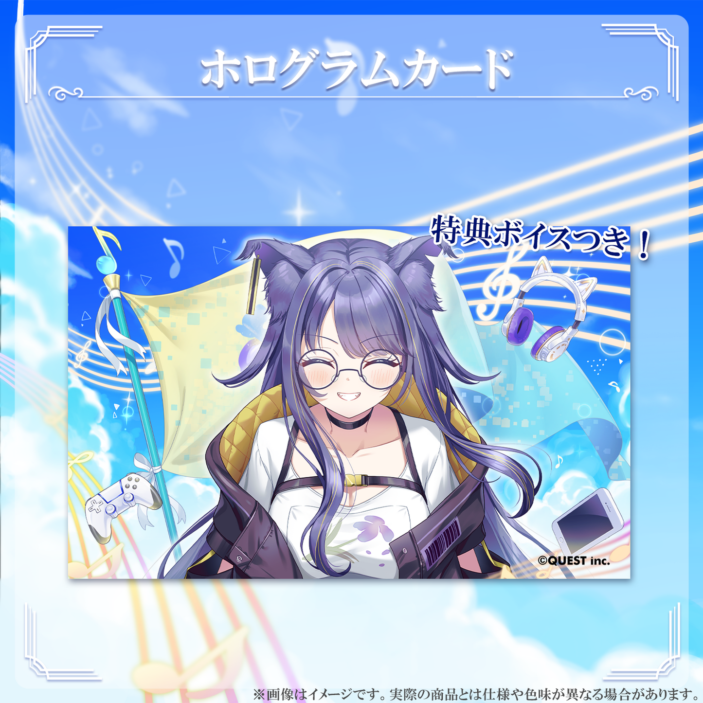 燈桜イリス 1周年記念 ボイス付ホログラムカード