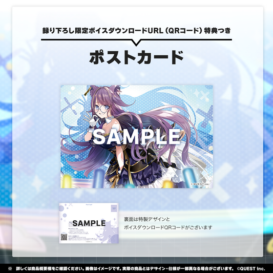 燈桜イリス 生誕2025　ボイスメッセージ付きポストカード(数量限定)